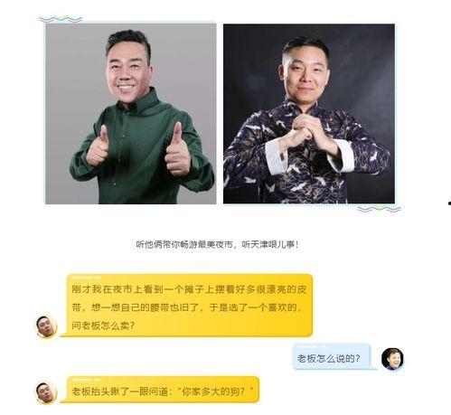 明星遇见大咖直播,直播间的璀璨火花瞬间