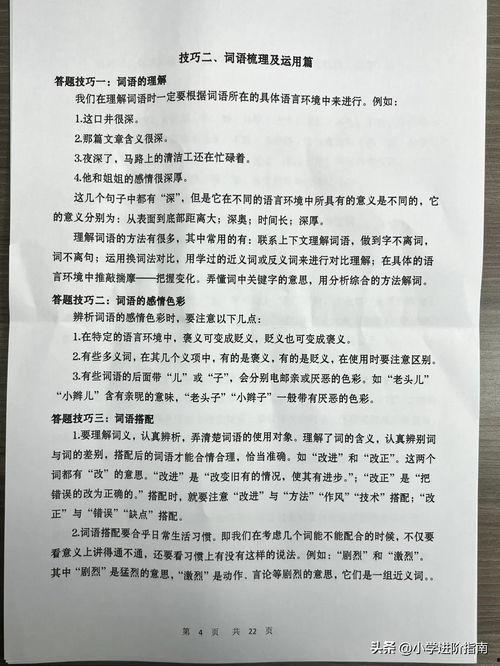 今日头条小升初答题答案,今日头条独家答案解析
