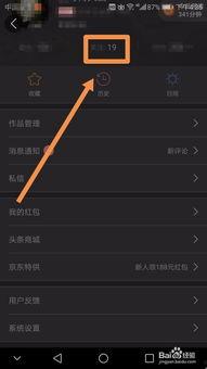 今日头条关注好友直播间,不容错过的直播盛宴！”