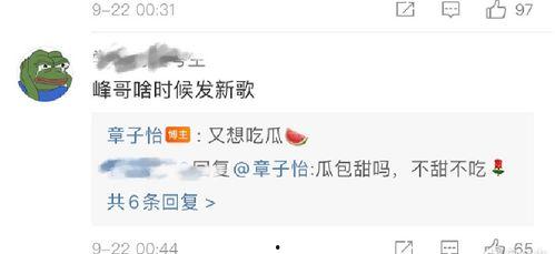 女士发吃瓜怎么回复,女士发吃瓜，网友纷纷热议背后的故事