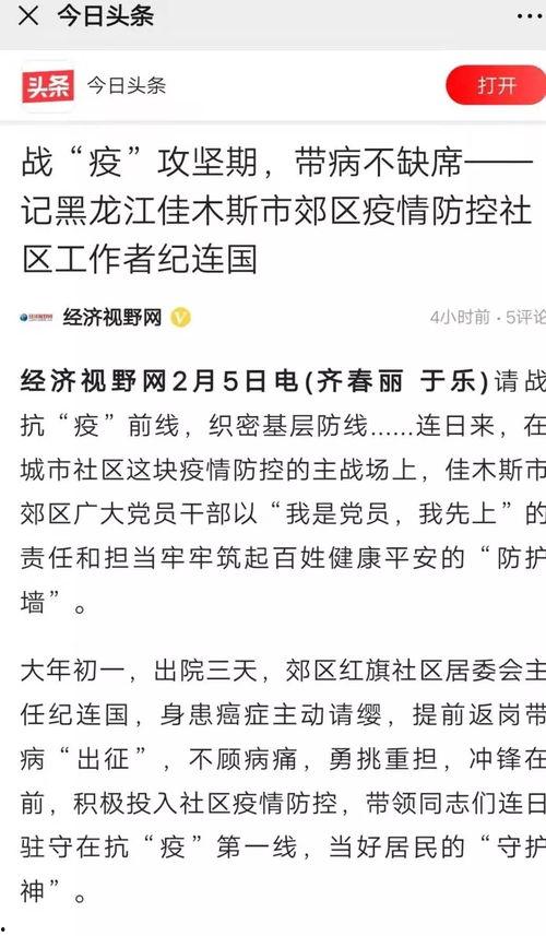 沈阳今日头条最新报告,聚焦城市新动态，解码沈阳发展新篇章