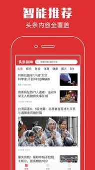 新闻头条官网下载,影响深远，一文速览