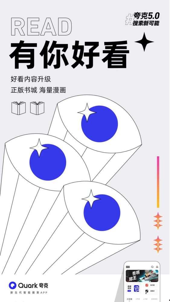 夸克吃瓜链接,一场跨界美食盛宴的狂欢之旅