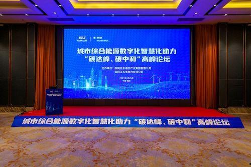 国网启明星,引领智慧能源创新发展的璀璨明星