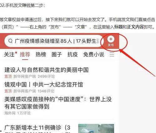 今日头条养花日记赚钱,打造绿色财富，开启养花赚钱新篇章