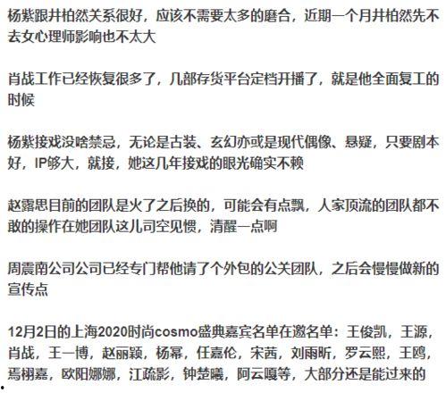 娱乐圈周六爆料,明星恋情、新剧动态大揭秘！