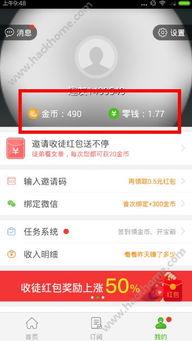 为什么头条会有金币消耗,探索内容消费背后的秘密”