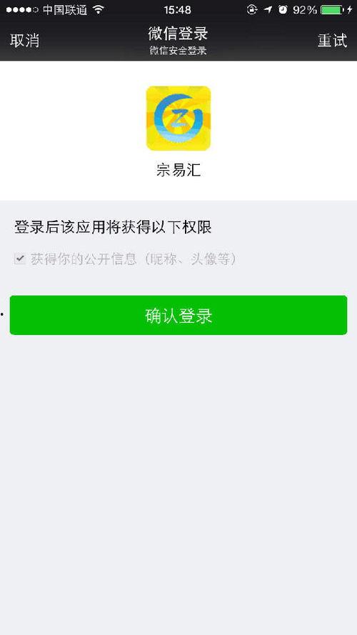 可用微信号登录头条号,畅游头条号世界——轻松登录，开启精彩内容之旅”