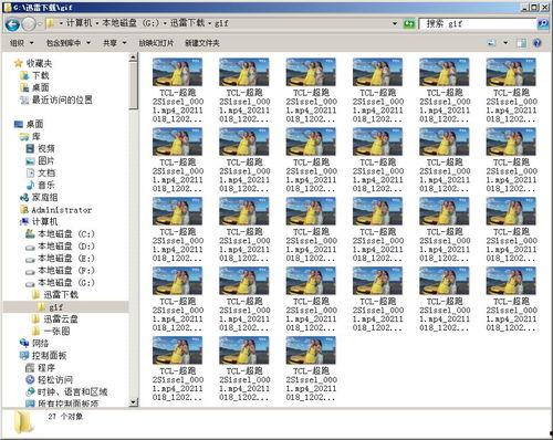 头条gif制作软件,头条gif制作软件带你玩转创意动画世界