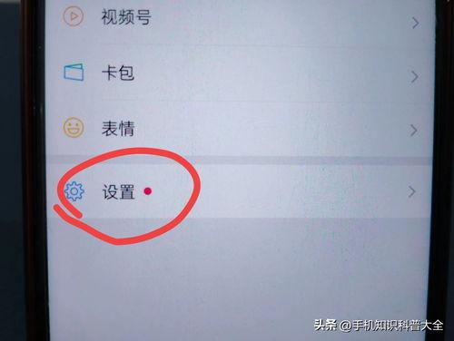 如何关闭头条的悬浮窗口