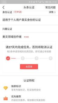 头条扣分后还能加v,揭秘头条加V新攻略！”