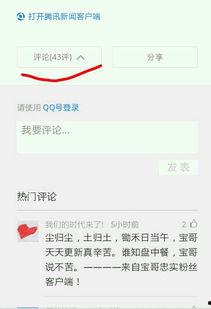 头条不能评论了,揭秘评论功能关闭背后的真相”