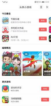 娱乐头条怎么添加小程序,一键生成小程序，轻松捕捉热门资讯！