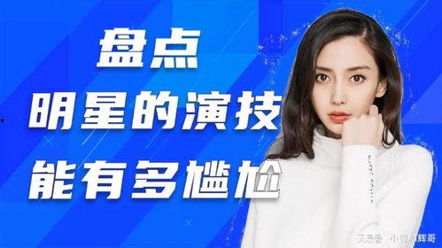 哪些明星技能多有用,盘点技能丰富，跨界多才的璀璨星辉