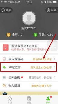 微信号怎么加入头条粉丝,揭秘微信号快速入驻攻略”