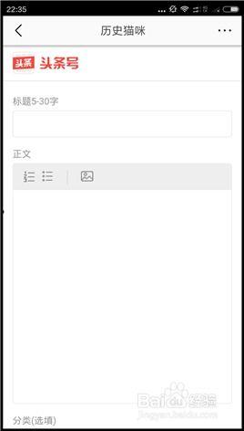 用手机给头条作者发文章,头条作者创作新篇章