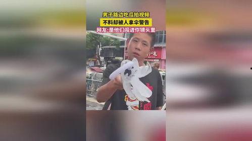 吃瓜照怎么拍视频,一镜到底的吃瓜照视频制作攻略