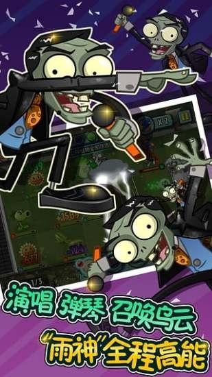明星大战僵尸游戏下载,明星大战僵尸游戏下载攻略