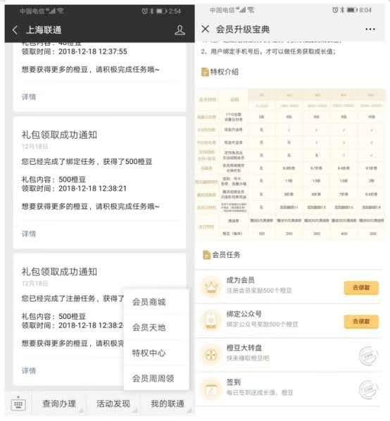 头条不用会员怎么收费的,非会员用户如何享受免费服务与增值收费策略