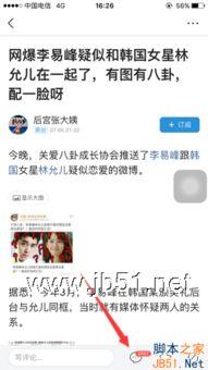 头条互相加好友,轻松拓展人脉圈，一起畅享社交乐趣！”