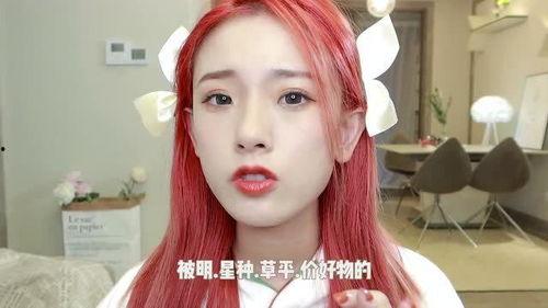 明星种草,揭秘网红带货背后的秘密