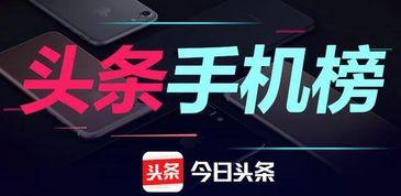 头条互动榜怎么丢了