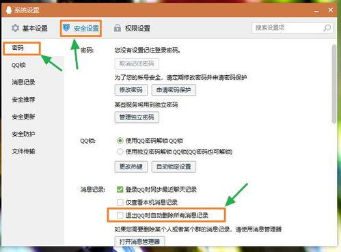 头条自动删聊天记录吗,揭秘隐私保护背后的技术秘密”