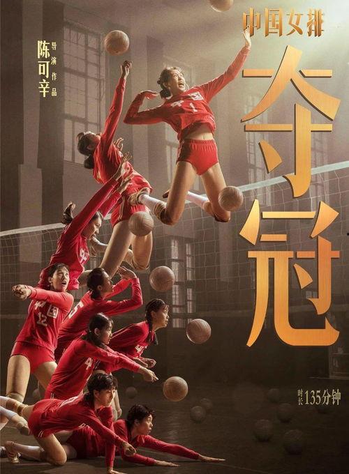 电影夺冠在线观看