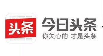 今日头条头条号管理规则,合规运营，共创优质内容生态