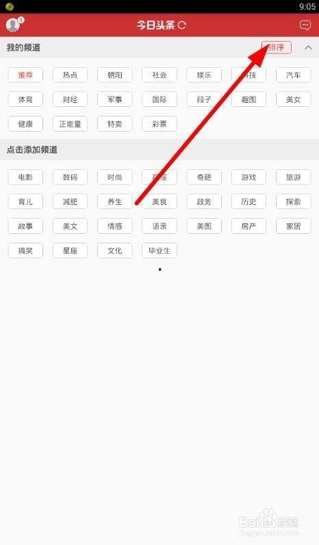 头条如何设定地址标题,如何设定吸睛地址副标题