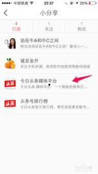 头条如何设置阅读排名