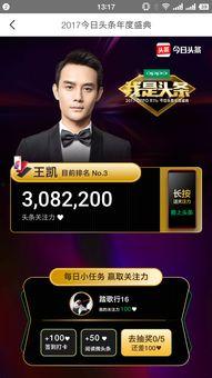 王凯今日头条,实力派演员王凯最新动态，揭秘他的演艺事业与生活点滴