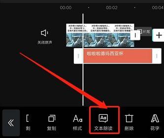 头条怎么拍照带字幕