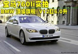 宝马7系今日头条,引领豪华轿车新潮流