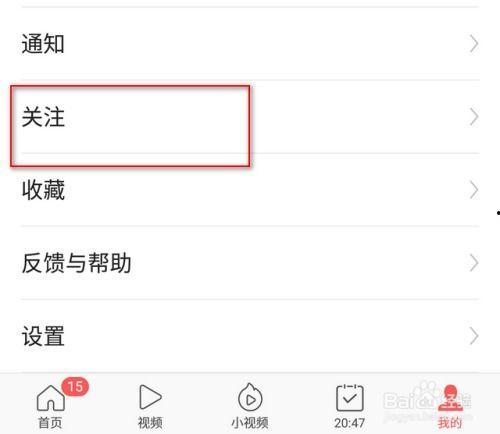 头条怎样看关注榜单,如何洞察热门话题与热门人物