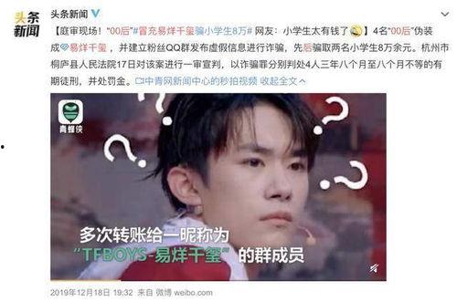 冒充明星,揭秘那些“明星”背后的真相