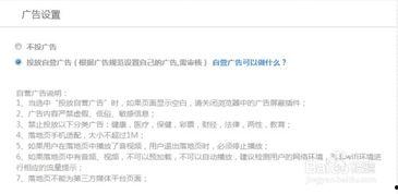 头条怎么样加入广告收益,头条平台加入攻略