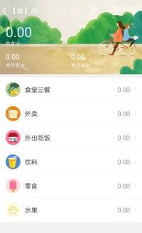 明星记账app,揭秘明星理财之道，教你轻松管理财务