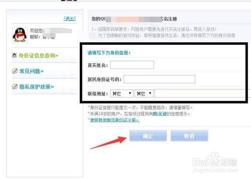 修改头条里的认证,揭秘认证背后的故事与变革