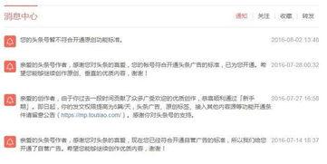 头条用手机怎么申请原创,手机头条用户如何轻松申请原创内容认证