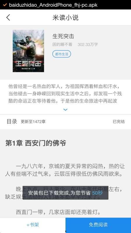 趣头条小说更新,神秘世界探险，揭开千年之谜！