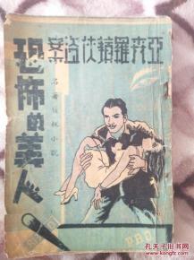 民国吃瓜小说,吃瓜群众眼中的权谋与爱情