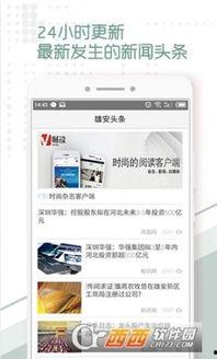 安阳头条网,揭秘千年古都新篇章