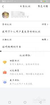 头条后台如何升级认证,轻松完成认证流程