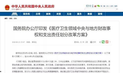 计划生育头条好消息